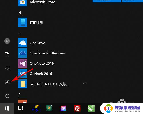 win10账户登陆 WIN10怎么设置微软账户登录