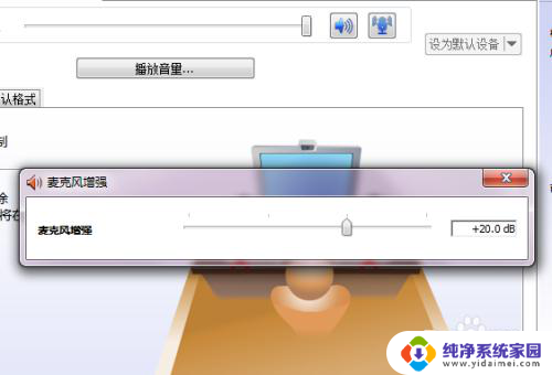 电脑麦克风降噪怎么调 如何增强电脑麦克风音质