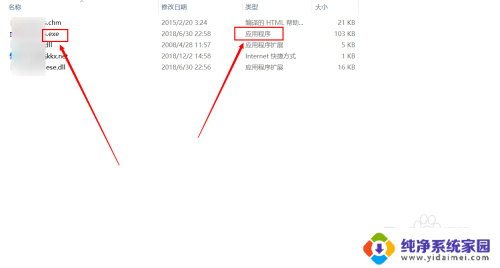 解压安装包怎么安装 压缩包中的软件怎么解压安装