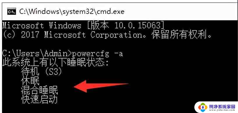 windows盖上屏幕不休眠 win10盒盖不熄屏怎样设置