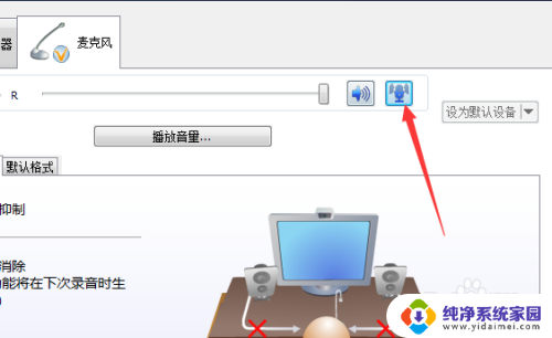 电脑麦克风降噪怎么调 如何增强电脑麦克风音质