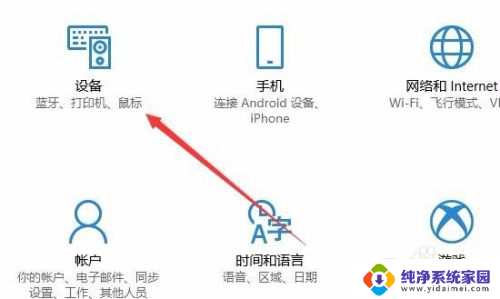 如何设置打印机默认打印方式 Win10系统默认打印机设置方法
