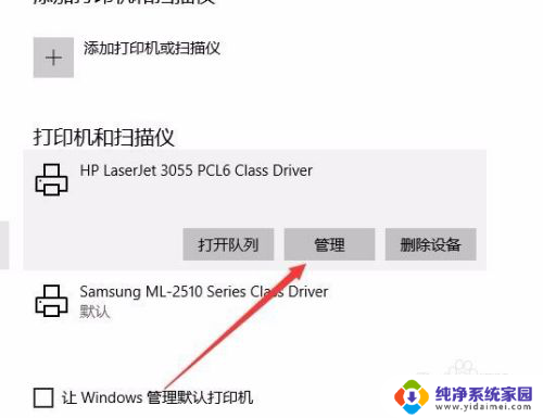 如何设置打印机默认打印方式 Win10系统默认打印机设置方法