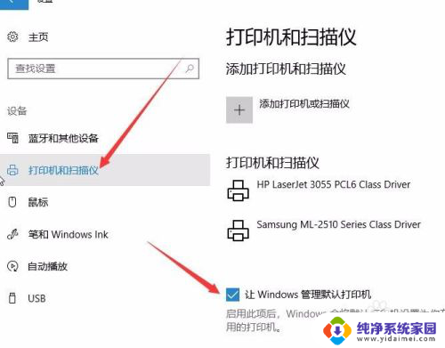 如何设置打印机默认打印方式 Win10系统默认打印机设置方法