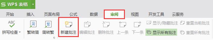 wps常用摘要怎么弄 wps常用摘要的设置步骤