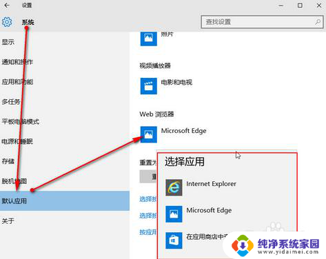 win10将电脑默认浏览器设置到桌面 win10系统默认浏览器设置方法