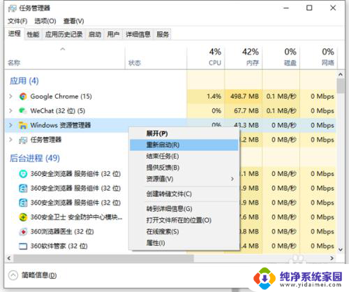 win10的系统在此电脑中搜索用不粘贴 Win10复制粘贴失效解决方法