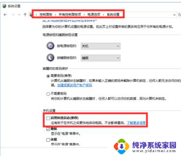 win10电脑一关机就自动开机 Win10电脑关机后自动开机的解决方法