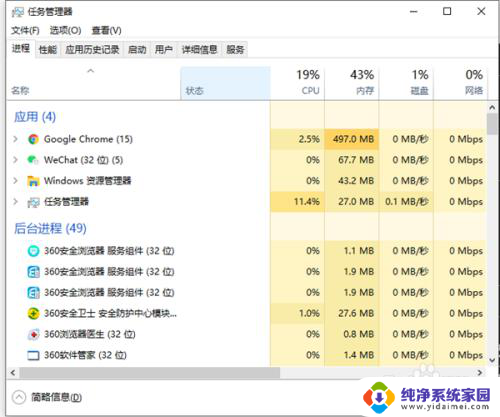 win10的系统在此电脑中搜索用不粘贴 Win10复制粘贴失效解决方法