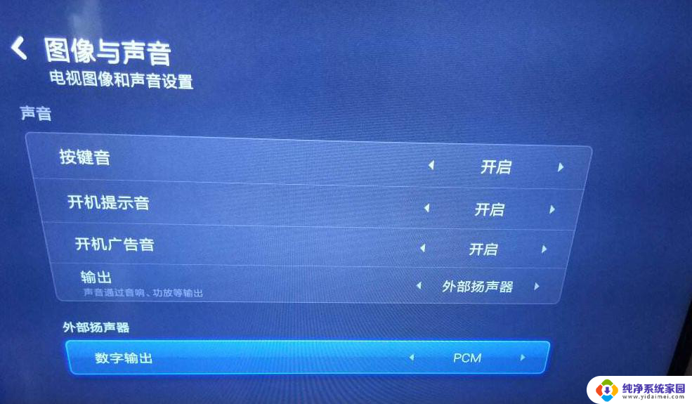 小米电视外置音响 没声音怎么办 电脑播放视频没有声音怎么解决