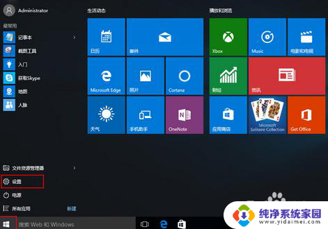 win10将电脑默认浏览器设置到桌面 win10系统默认浏览器设置方法