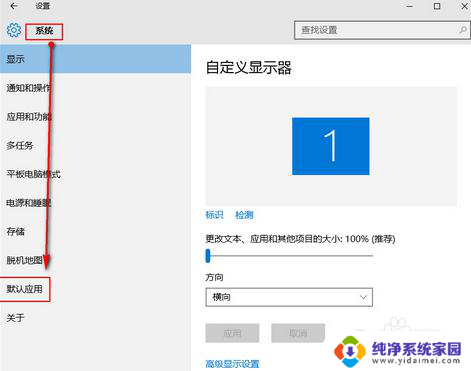 win10将电脑默认浏览器设置到桌面 win10系统默认浏览器设置方法