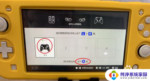 wiiu连接pro手柄 pro手柄连接switch的步骤