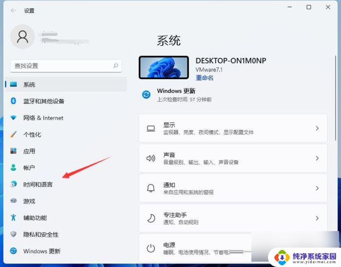 win11输入法切换不了中文 Win11输入法无法切换怎么解决