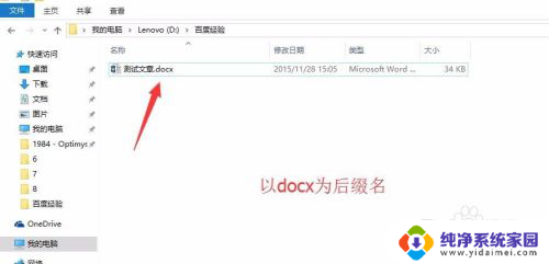 word乱码修复 word文档乱码修复方法