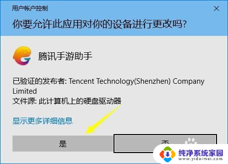 腾讯手游助手能安装其他软件吗 腾讯手游助手自定义apk软件安装教程