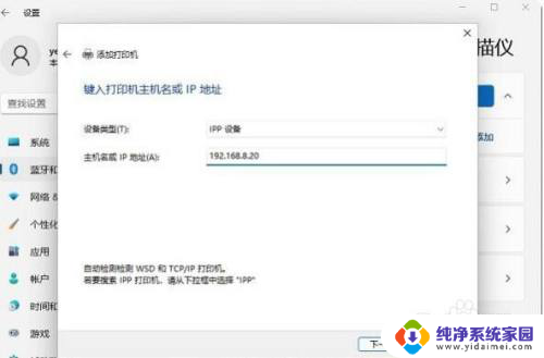 网络打印机win11指定网络名不可再用 Win11如何设置网络打印机