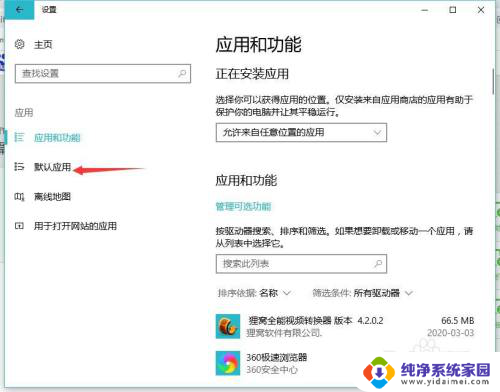 windows10怎么默认图片打开方式 win10电脑图片文件的默认打开方式设置指南