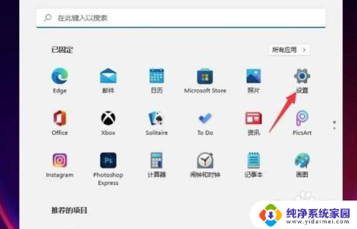 网络打印机win11指定网络名不可再用 Win11如何设置网络打印机