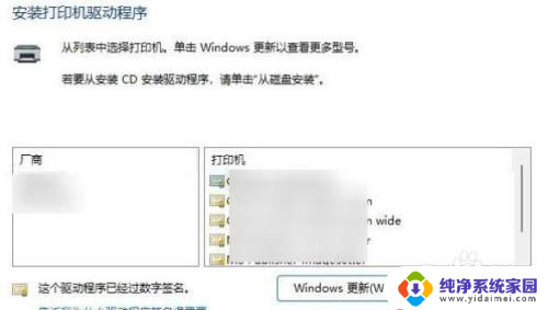 网络打印机win11指定网络名不可再用 Win11如何设置网络打印机