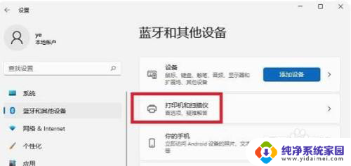 网络打印机win11指定网络名不可再用 Win11如何设置网络打印机