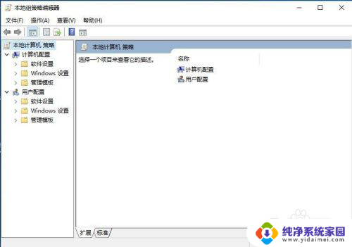 window10家庭版 组策略 win10家庭版组策略打开方法