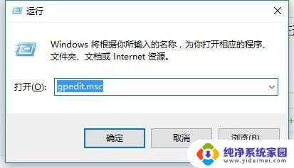 window10家庭版 组策略 win10家庭版组策略打开方法