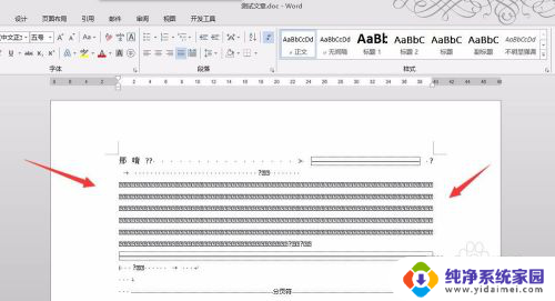 word乱码修复 word文档乱码修复方法