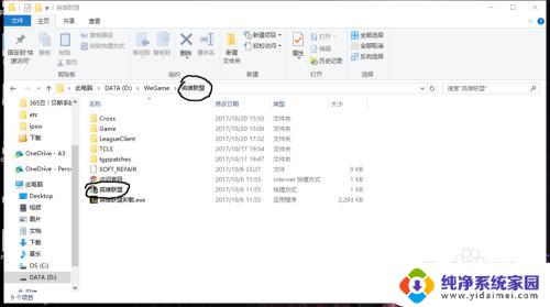 win1032位可以玩英雄联盟吗 Windows10系统英雄联盟卡顿解决方法