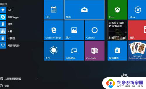 win10装哪个好 老电脑适合装哪个版本的win10