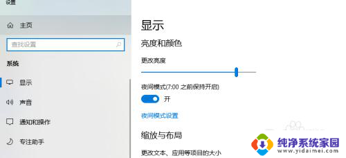 怎么让电脑显示屏变暗 WIN10电脑桌面屏幕亮度调暗教程