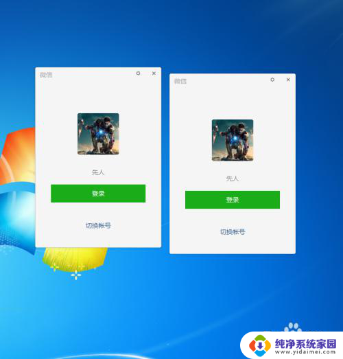 windows7电脑能开2个微信不 电脑怎么实现同时登录两个微信