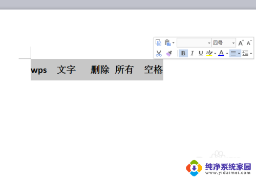 wps删除所有空格 WPS演示如何批量删除空格