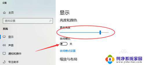 怎么让电脑显示屏变暗 WIN10电脑桌面屏幕亮度调暗教程