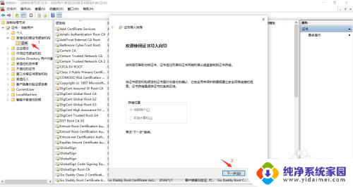 win10如何导入证书 Windows 如何导入 vCenter 服务器证书