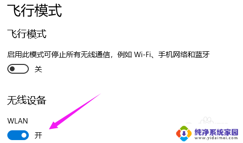 win10无法驱动无线网卡 win10无线网卡驱动无法识别怎么办