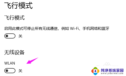 win10无法驱动无线网卡 win10无线网卡驱动无法识别怎么办