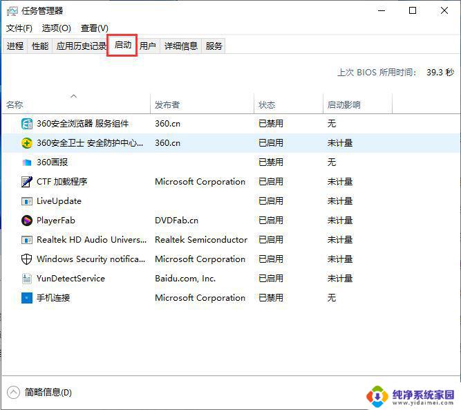 win11怎么删除桌面快捷方式 Win11桌面快捷方式盾牌图标如何删除