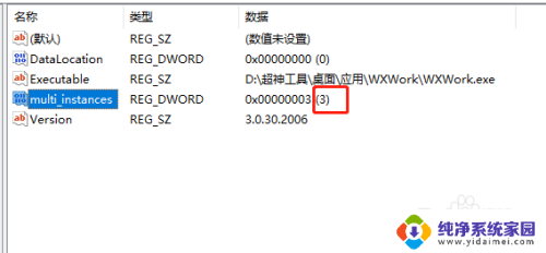 电脑怎么企业微信双开 电脑版企业微信怎么双开两个账号