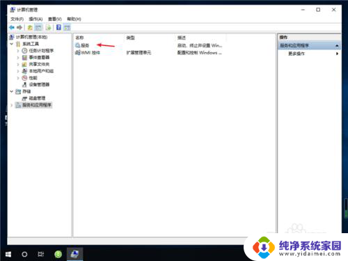 win10右键闪屏 Win10桌面闪屏怎么解决