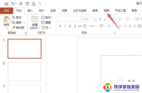 ppt母版左下角文字怎么设置 ppt母版设置左下角