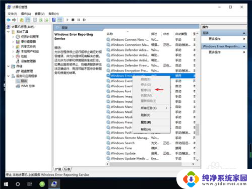 win10右键闪屏 Win10桌面闪屏怎么解决