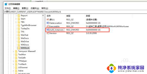 电脑怎么企业微信双开 电脑版企业微信怎么双开两个账号