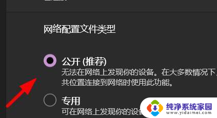 windows11以太网怎么设置 Windows11如何设置以太网网络配置文件