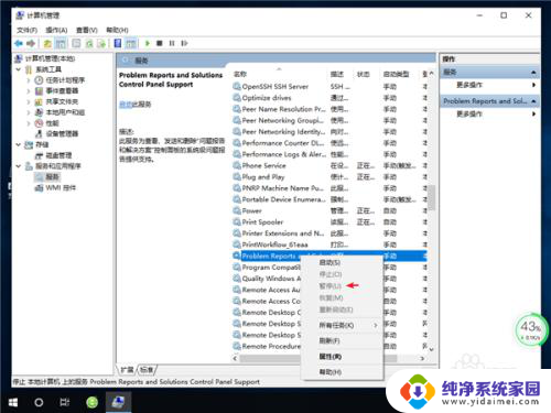 win10右键闪屏 Win10桌面闪屏怎么解决