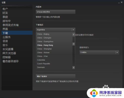 steam更新无法连接到内容服务器 steam无法连接到更新服务器怎么办