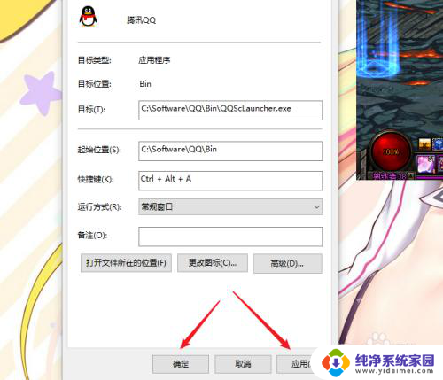 win10 软件设置快捷键 无反应 Win10怎么为程序设置启动快捷键