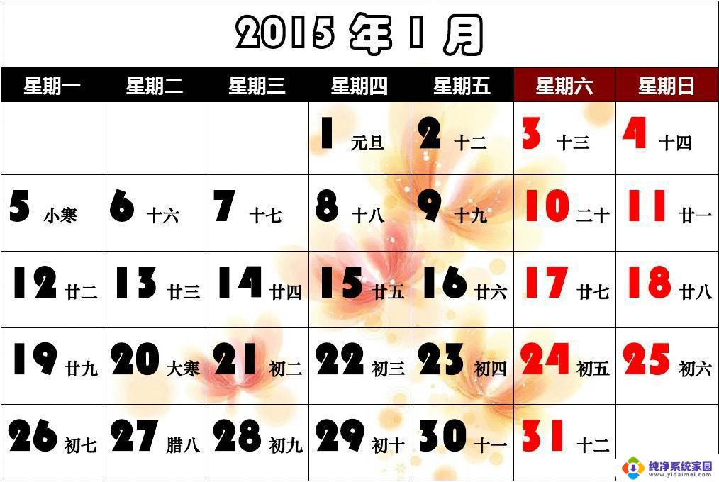 农历的日历怎么看 如何正确理解农历日期