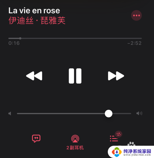 一个苹果手机可以连接两个蓝牙吗 苹果手机如何连接两个蓝牙耳机