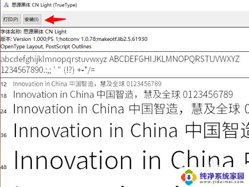 ps 字体缺失 Photoshop提示缺失字体怎么处理